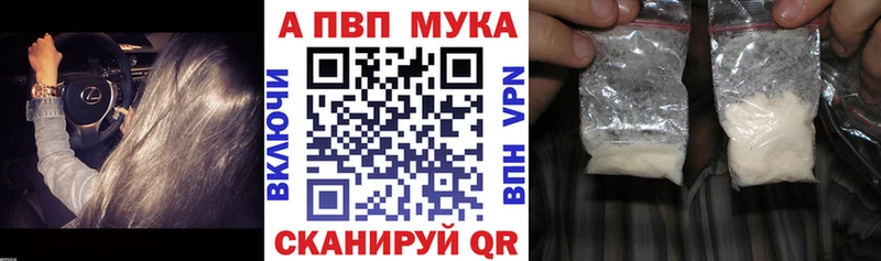 A-PVP Соль  закладка  Красавино 