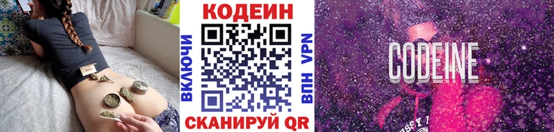 Кодеиновый сироп Lean Purple Drank  Красавино 
