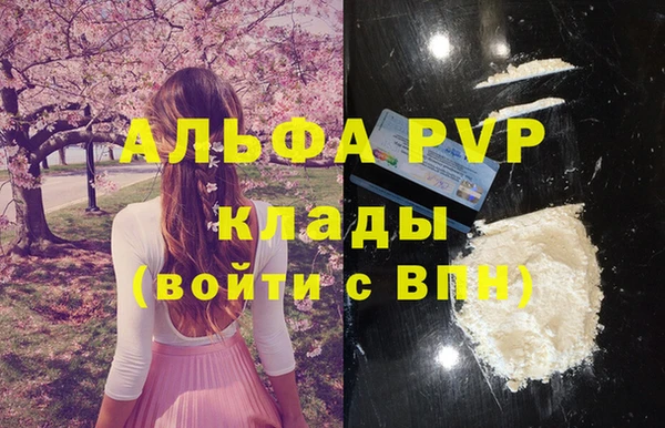 ALPHA-PVP Балабаново