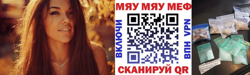 дарнет шоп  Красавино  Мефедрон мяу мяу 